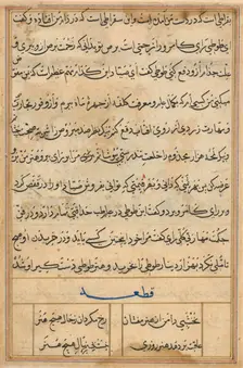 Page from Tales of a Parrot (Tuti-nama): text page, c. 1560. Creator: Basavana (Indian, active c. 1560-1600), attributed to