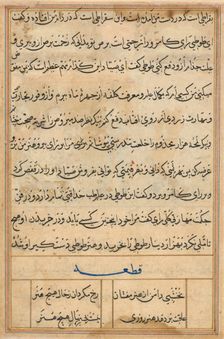 Page from Tales of a Parrot (Tuti-nama): text page, c. 1560. Creator: Basavana (Indian, active c. 1560-1600), attributed to