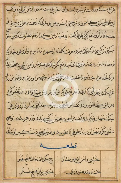 Page from Tales of a Parrot (Tuti-nama): text page, c. 1560. Creator: Basavana (Indian, active c. 1560-1600), attributed to.