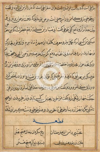 Page from Tales of a Parrot (Tuti-nama): text page, c. 1560. Creator: Basavana (Indian, active c. 1560-1600), attributed to.