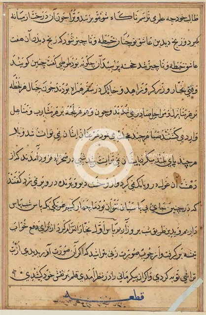 Page from Tales of a Parrot (Tuti-nama): text page, c. 1560. Creator: Unknown.