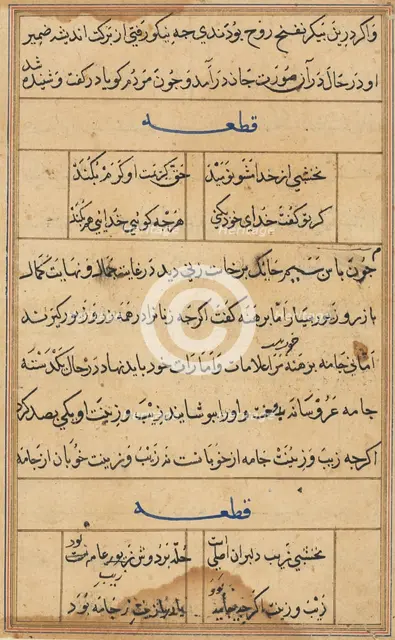 Page from Tales of a Parrot (Tuti-nama): text page, c. 1560. Creator: Unknown.