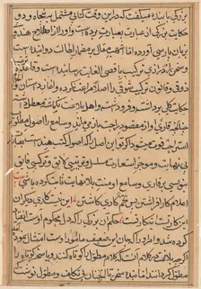 Page from Tales of a Parrot (Tuti-nama): text page, c. 1560. Creator: Unknown