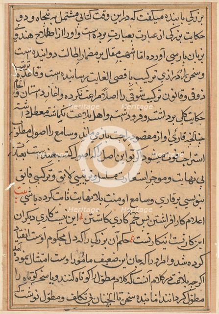 Page from Tales of a Parrot (Tuti-nama): text page, c. 1560. Creator: Unknown.