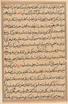 Page from Tales of a Parrot (Tuti-nama): text page, c. 1560. Creator: Unknown