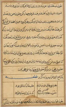 Page from Tales of a Parrot (Tuti-nama): text page, c. 1560. Creator: Unknown