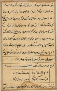 Page from Tales of a Parrot (Tuti-nama): text page, c. 1560. Creator: Unknown