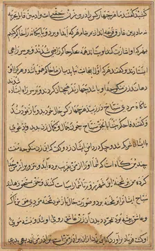 Page from Tales of a Parrot (Tuti-nama): text page, c. 1560. Creator: Unknown