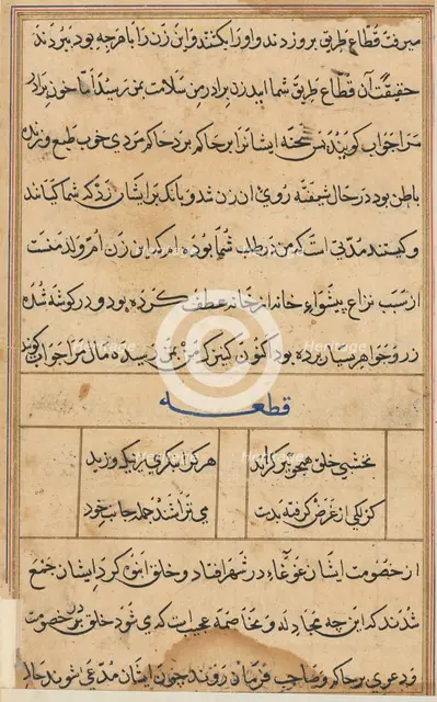 Page from Tales of a Parrot (Tuti-nama): text page, c. 1560. Creator: Unknown.