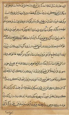 Page from Tales of a Parrot (Tuti-nama): text page, c. 1560. Creator: Unknown