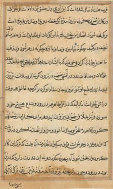Page from Tales of a Parrot (Tuti-nama): text page, c. 1560. Creator: Unknown