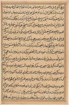 Page from Tales of a Parrot (Tuti-nama): text page, c. 1560. Creator: Unknown