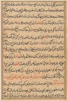 Page from Tales of a Parrot (Tuti-nama): text page, c. 1560. Creator: Unknown