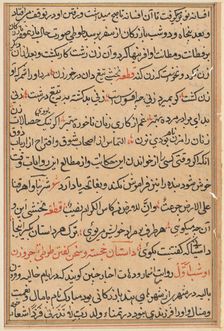 Page from Tales of a Parrot (Tuti-nama): text page, c. 1560. Creator: Unknown