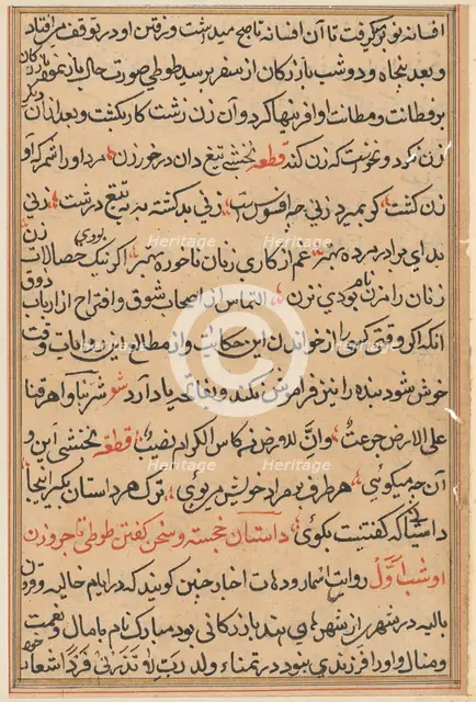 Page from Tales of a Parrot (Tuti-nama): text page, c. 1560. Creator: Unknown.