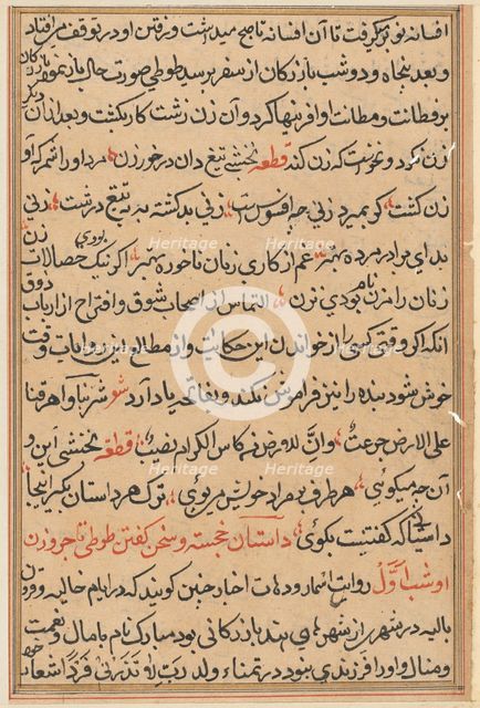 Page from Tales of a Parrot (Tuti-nama): text page, c. 1560. Creator: Unknown.