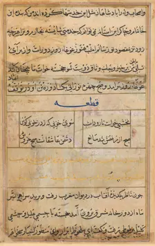 Page from Tales of a Parrot (Tuti-nama): text page, c. 1560. Creator: Unknown