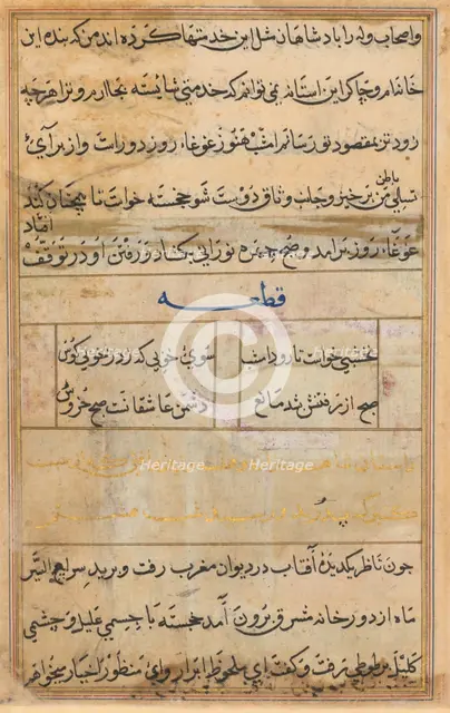 Page from Tales of a Parrot (Tuti-nama): text page, c. 1560. Creator: Unknown.
