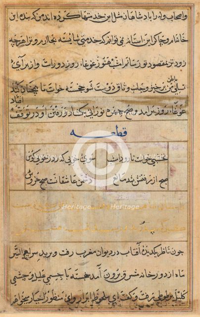Page from Tales of a Parrot (Tuti-nama): text page, c. 1560. Creator: Unknown.