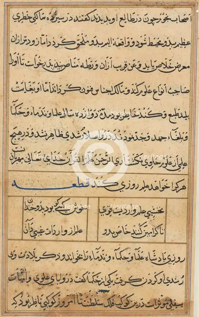 Page from Tales of a Parrot (Tuti-nama): text page, c. 1560. Creator: Unknown.