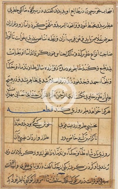 Page from Tales of a Parrot (Tuti-nama): text page, c. 1560. Creator: Unknown.