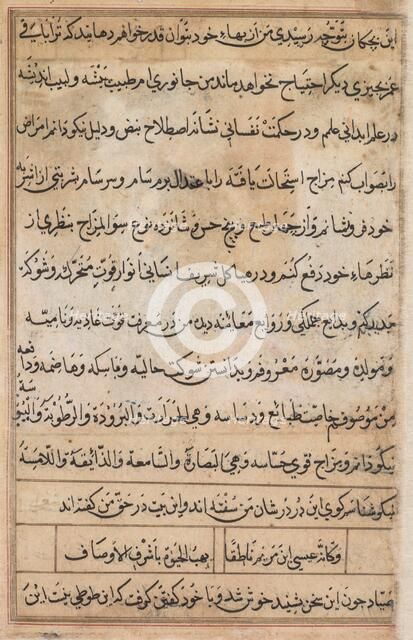 Page from Tales of a Parrot (Tuti-nama): text page, c. 1560. Creator: Basavana (Indian, active c. 1560-1600), attributed to.
