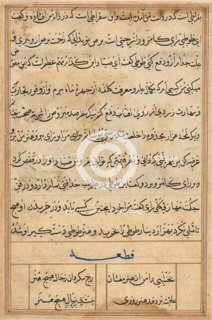 Page from Tales of a Parrot (Tuti-nama): text page, c. 1560. Creator: Basavana (Indian, active c. 1560-1600), attributed to.