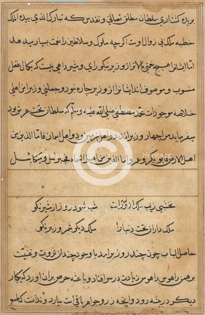 Page from Tales of a Parrot (Tuti-nama): text page, c. 1560. Creator: Unknown.