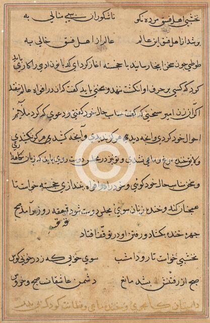 Page from Tales of a Parrot (Tuti-nama): text page, c. 1560. Creator: Unknown.