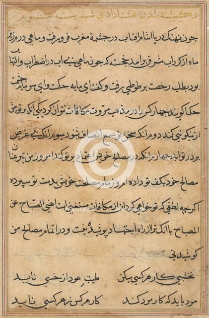 Page from Tales of a Parrot (Tuti-nama): text page, c. 1560. Creator: Unknown.