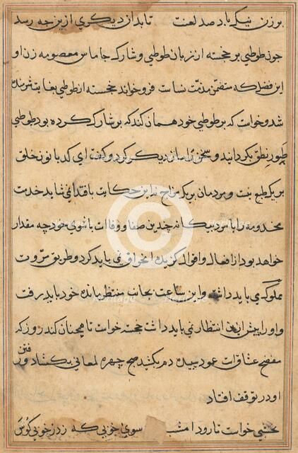 Page from Tales of a Parrot (Tuti-nama): text page, c. 1560. Creator: Unknown.
