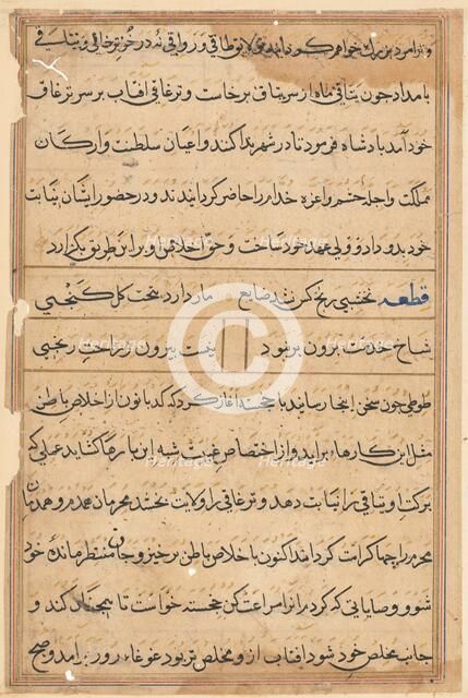 Page from Tales of a Parrot (Tuti-nama): text page, c. 1560. Creator: Unknown.