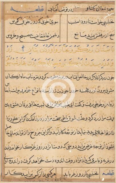 Page from Tales of a Parrot (Tuti-nama): text page, c. 1560. Creator: Unknown.