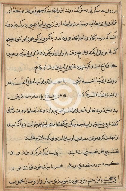 Page from Tales of a Parrot (Tuti-nama): text page, c. 1560. Creator: Unknown.