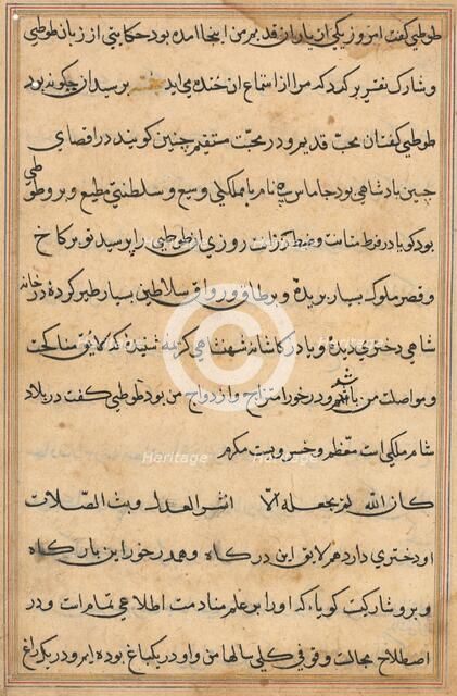 Page from Tales of a Parrot (Tuti-nama): text page, c. 1560. Creator: Unknown.