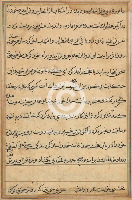 Page from Tales of a Parrot (Tuti-nama): text page, c. 1560. Creator: Unknown.