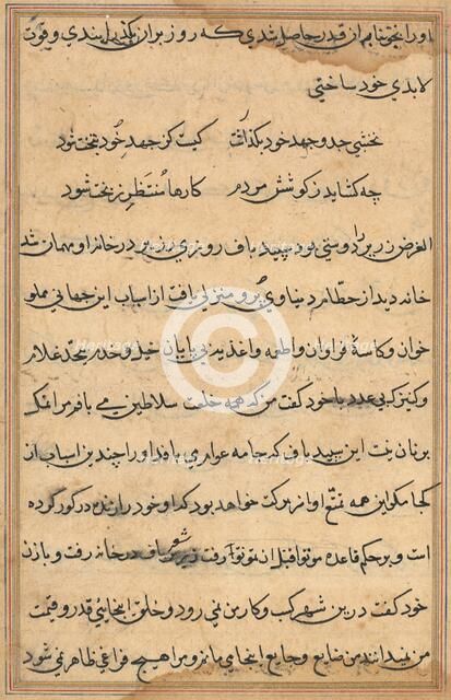 Page from Tales of a Parrot (Tuti-nama): text page, c. 1560. Creator: Unknown.