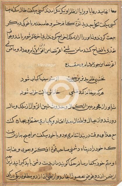 Page from Tales of a Parrot (Tuti-nama): text page, c. 1560. Creator: Unknown.