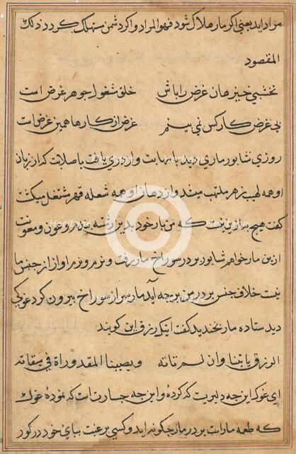 Page from Tales of a Parrot (Tuti-nama): text page, c. 1560. Creator: Unknown.