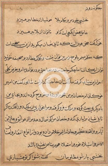 Page from Tales of a Parrot (Tuti-nama): text page, c. 1560. Creator: Unknown.