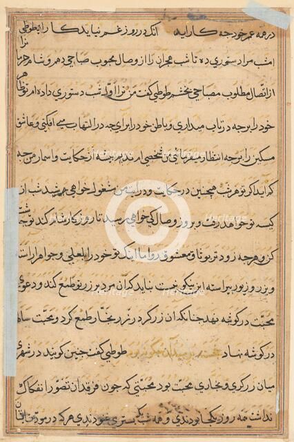 Page from Tales of a Parrot (Tuti-nama): text page, c. 1560. Creator: Unknown.