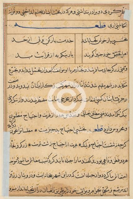 Page from Tales of a Parrot (Tuti-nama): text page, c. 1560. Creator: Unknown.