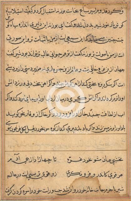 Page from Tales of a Parrot (Tuti-nama): text page, c. 1560. Creator: Unknown.