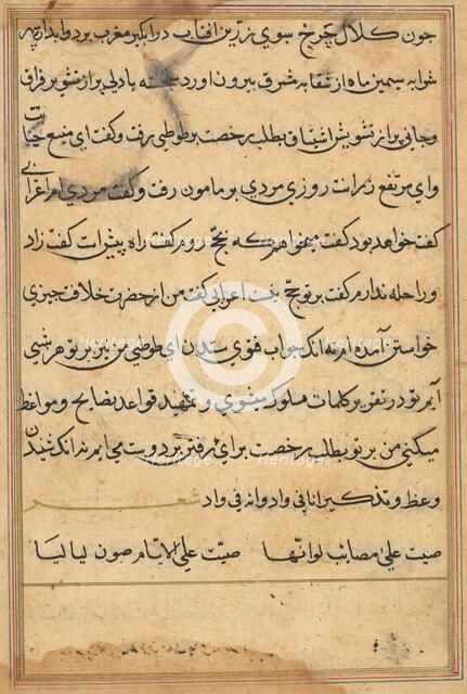 Page from Tales of a Parrot (Tuti-nama): text page, c. 1560. Creator: Unknown.