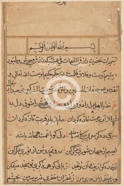 Page from Tales of a Parrot (Tuti-nama): text page, c. 1560. Creator: Unknown.