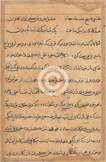 Page from Tales of a Parrot (Tuti-nama): text page, c. 1560. Creator: Unknown.