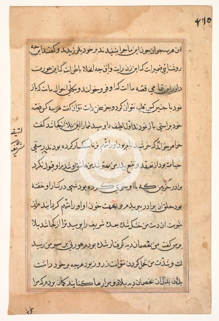 Page from Tales of a Parrot (Tuti-nama): text page, c. 1560. Creator: Unknown.