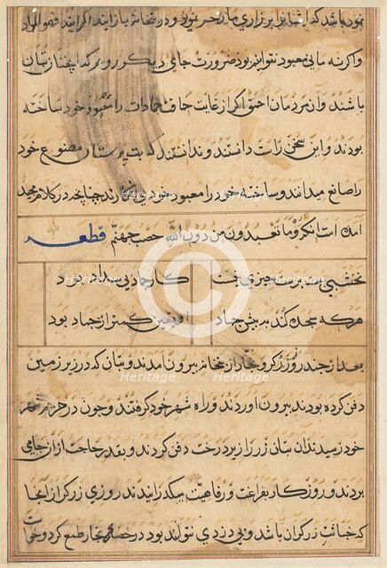 Page from Tales of a Parrot (Tuti-nama): text page, c. 1560. Creator: Unknown.