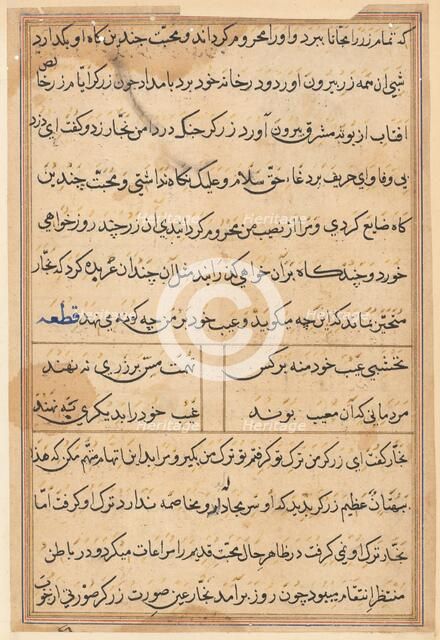 Page from Tales of a Parrot (Tuti-nama): text page, c. 1560. Creator: Unknown.