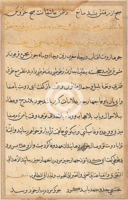 Page from Tales of a Parrot (Tuti-nama): text page, c. 1560. Creator: Unknown.